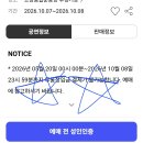 모두전수 | 위켄드(The Weeknd) 현대카드 내한 티켓팅+놀티켓 꿀팁 전수 (예매 대성공 후기)