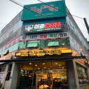 조선대패