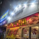 한금 뒷고기 이미지