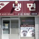 처가집냉면 네이버블로그