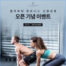 엘리바덴신월성점 이미지