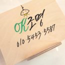 OK 노래연습장 | 천안성성동식탁등조명 레이크타운 푸르지오2차 led방등조명교체. 성성푸르지오전등