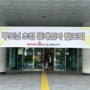 신사합기도유도 이미지