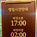 이자카야우연