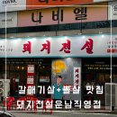 운남안길 이미지