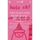 홀로마켓 - 중랑구 | 홀로마켓