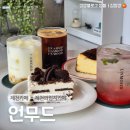 주식회사의림지스파찜질방 | 제천 의림지 디저트맛집에 분위기까지 좋았던 카페 다녀옴, 언무드