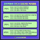 책놀이 지도사 3급 과정 이미지