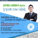 기업 합격을 위한 취업 면접 스피치 이미지