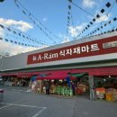 주식회사 식자재마트 이미지