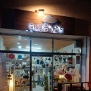 하늘가람지역아동센터 | 대전토탈공예 전문점 하늘을 담다