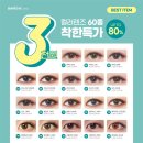 타임안경콘택트 이미지