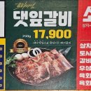 선운산숯불갈비