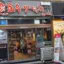 호우양꼬치 이미지