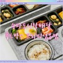 네이쳐푸드알찬도시락 | [푸드박스 프리미엄 본점] 송파도시락배달 INFP 내향인이 추천하는 직장인 점심 도시락 소개🍱