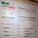 윤회네깃대삼겹살 이미지