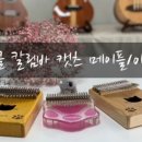 리리코우쿨렐레 이미지