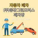 (주)365모터스 이미지