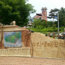 수지생태공원 이미지