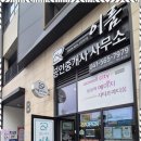 이룸 공인중개사사무소 이미지