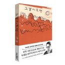 그날이오면 이미지