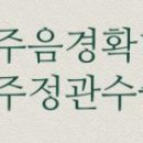 덕일한마음아파트경로당 이미지