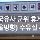 건천(서울)휴게소 화장실 이미지