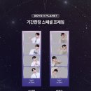 인생네컷 | 마억두의 보이즈플래닛2 인생네컷 후기 (가격, 기간, 연습생)