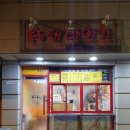 숭례초등학교 앞 이미지