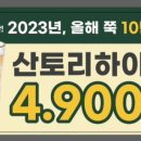 호치킨 수유역점 이미지