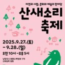 산새소리 이미지