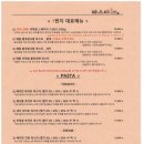 파스타1번지 삼산점 이미지