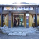 평창목토랑 협동조합 이미지