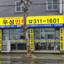 우성인력 이미지