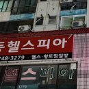 대동헬스피아 이미지