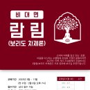 보리상사 Daum카페