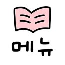 새재할매집 이미지