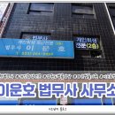 법무사이운호 이미지