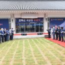 강화군국궁장 이미지