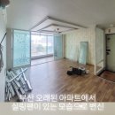 신평삼창강변아파트 이미지