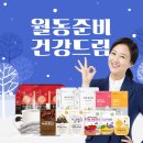 건강 드림몰