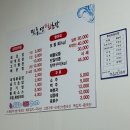 울산 삼산 찐통영 회초장 참돔 실하다 매운탕 쥑이네