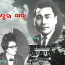 산장의 여인 이미지