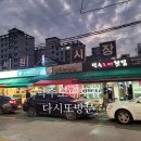 덕수도매횟집