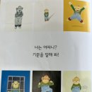 오늘의 기분을 그림으로 표현해 보아요!