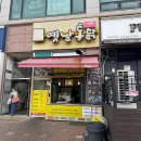 더(THE)맛있는옛날통닭 | 오산세교맛집 왕갑부 옛날통닭 양념 똥집 포장 후기