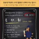 스터디◆은서회◆:서울(서대문, 은평), 고양시(일산,화정), 파주 지역 이미지