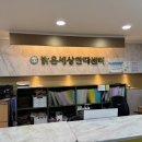 밝은세상안마원 감삼역점 이미지