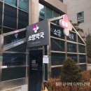 예쁜약국 이미지