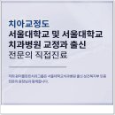 부마치과 이미지